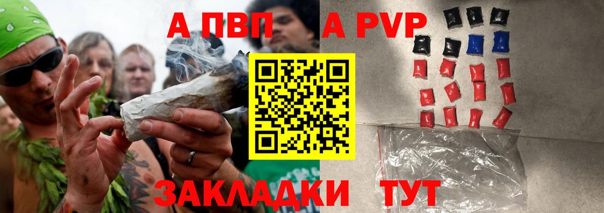 Мончегорск  A-PVP VHQ  A-PVP мука  А ПВП СК  Вход с VPN 