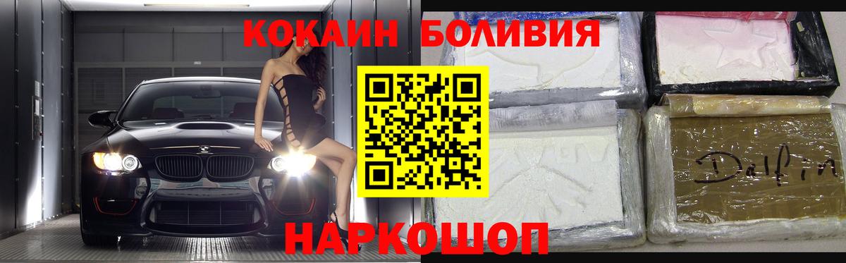 КОКАИН Боливия Мончегорск
