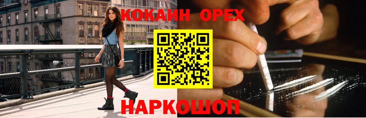 Мончегорск  КОКАИН  COCAIN 99%  Вход с VPN  COCAIN Columbia 