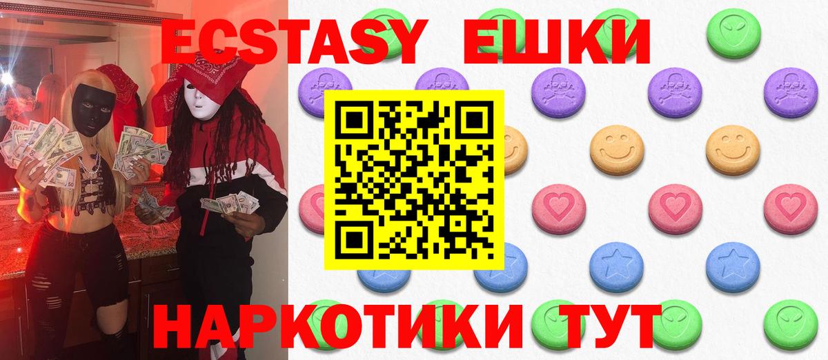 Мончегорск  ЭКСТАЗИ Punisher  ЭКСТАЗИ  Ecstasy диски  Вход с VPN 