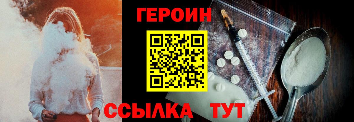 ГЕРОИН  Вход с VPN  Мончегорск  Героин VHQ 
