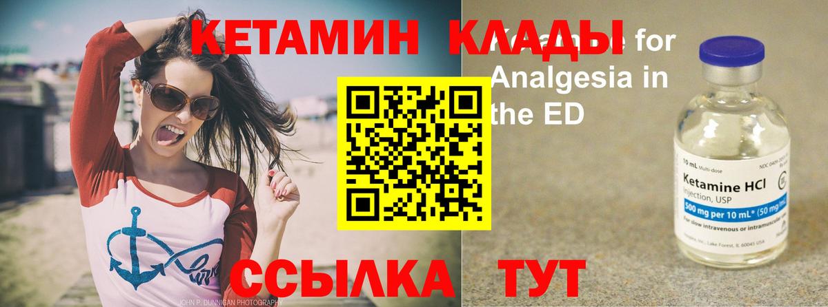 Кетамин ketamine Мончегорск