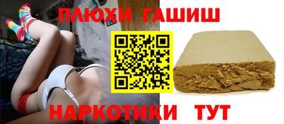 синтетический гашиш Рузаевка