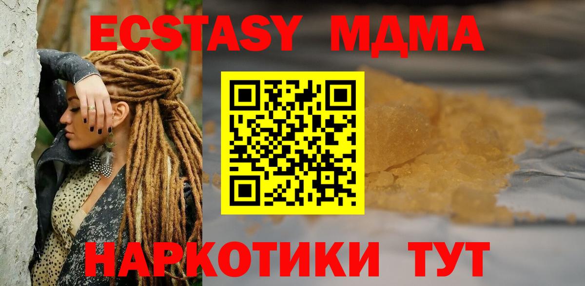 MDMA Molly  Вход с VPN  MDMA  MDMA кристаллы  Мончегорск 