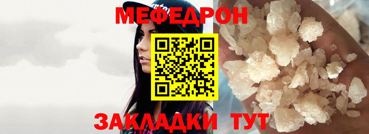 МЕФ мука  МЯУ-МЯУ  OMG ONION  Мончегорск  Мефедрон VHQ  Вход с VPN 
