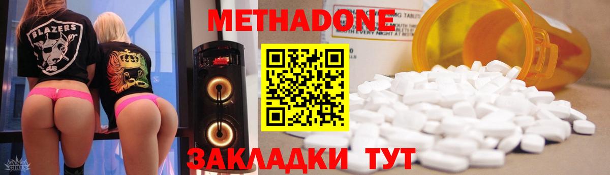 Метадон VHQ  Вход с VPN  МЕТАДОН methadone  Мончегорск 