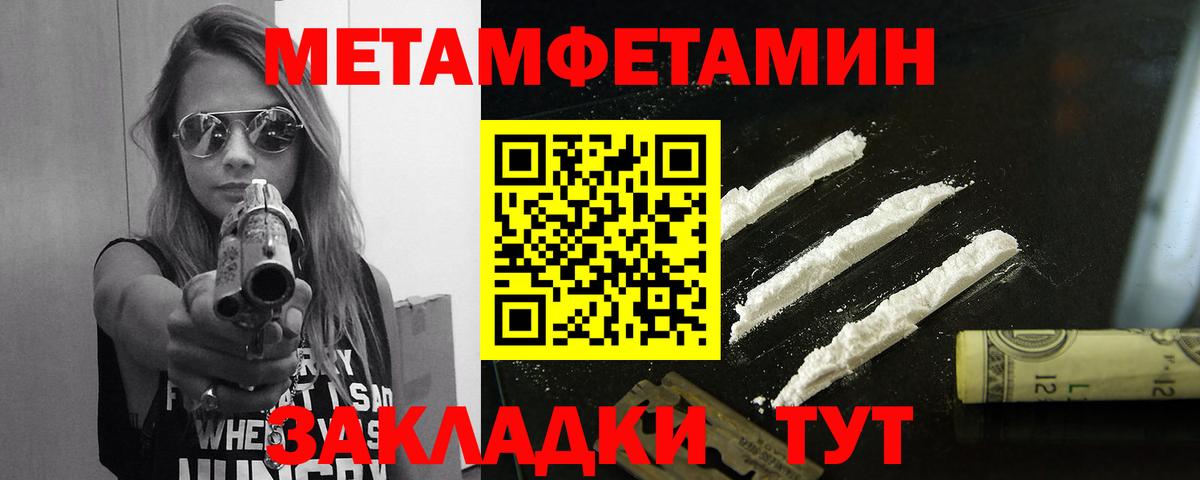 Метамфетамин винт Мончегорск