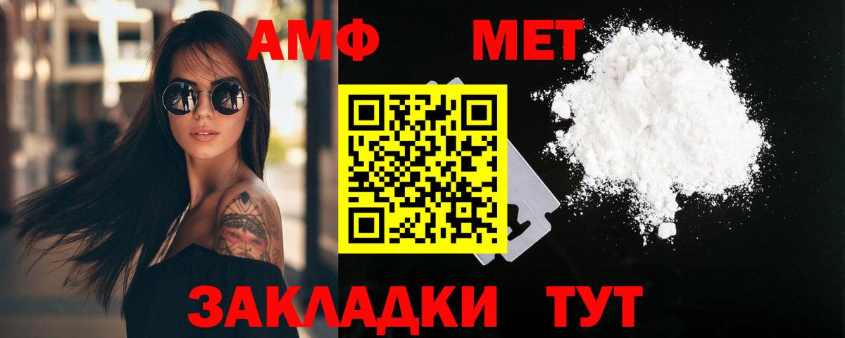 Мончегорск  Первитин кристалл  Вход с VPN 