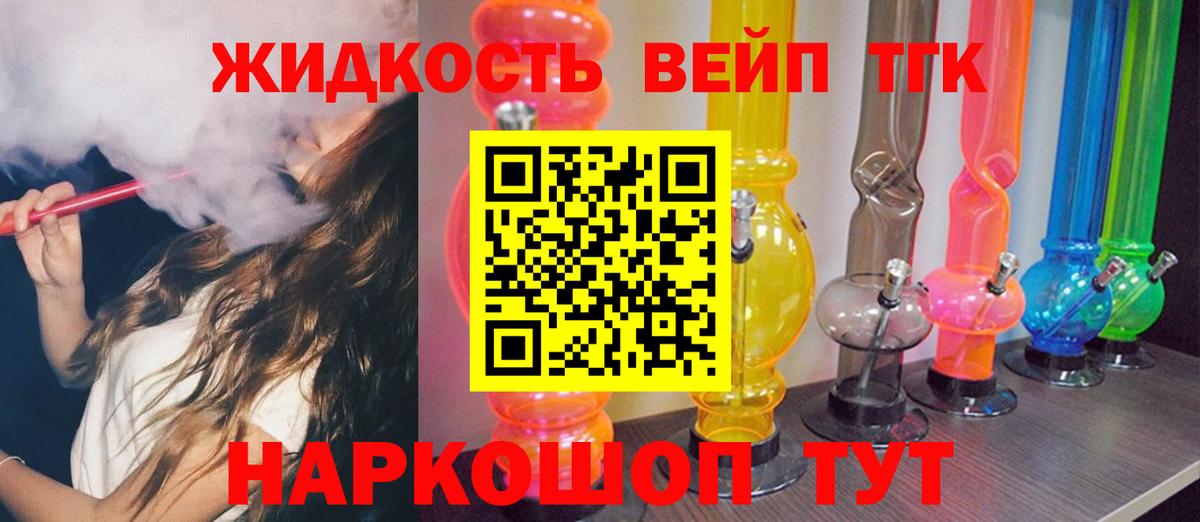 ТГК Wax Мончегорск